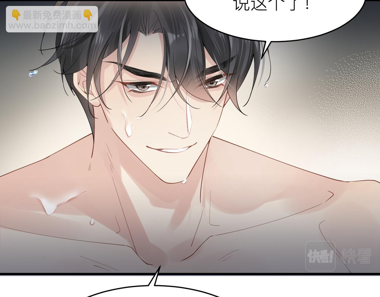 心頭肉 - 第10話 愛的掙扎(1/2) - 6