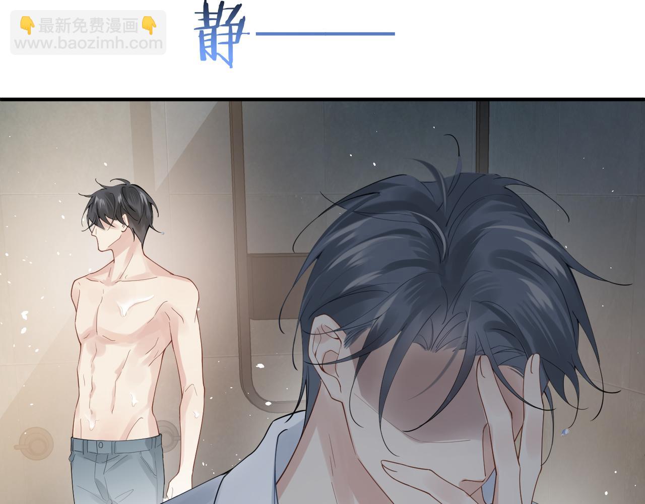 心頭肉 - 第10話 愛的掙扎(1/2) - 2