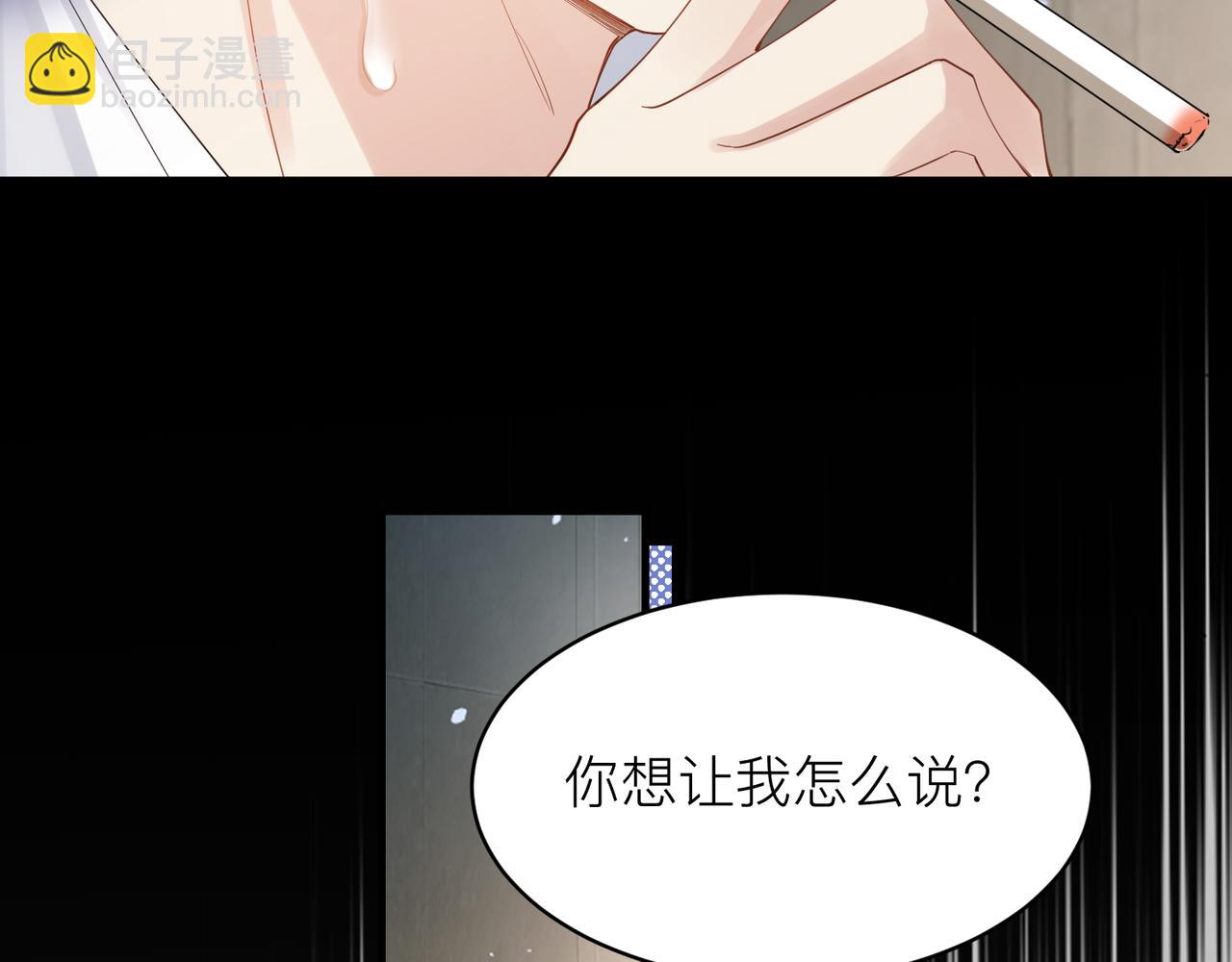 心頭肉 - 第10話 愛的掙扎(2/2) - 8