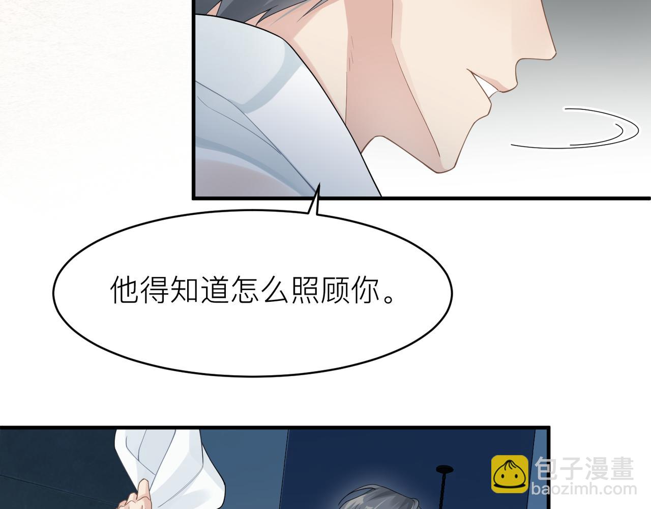 心頭肉 - 第10話 愛的掙扎(2/2) - 5