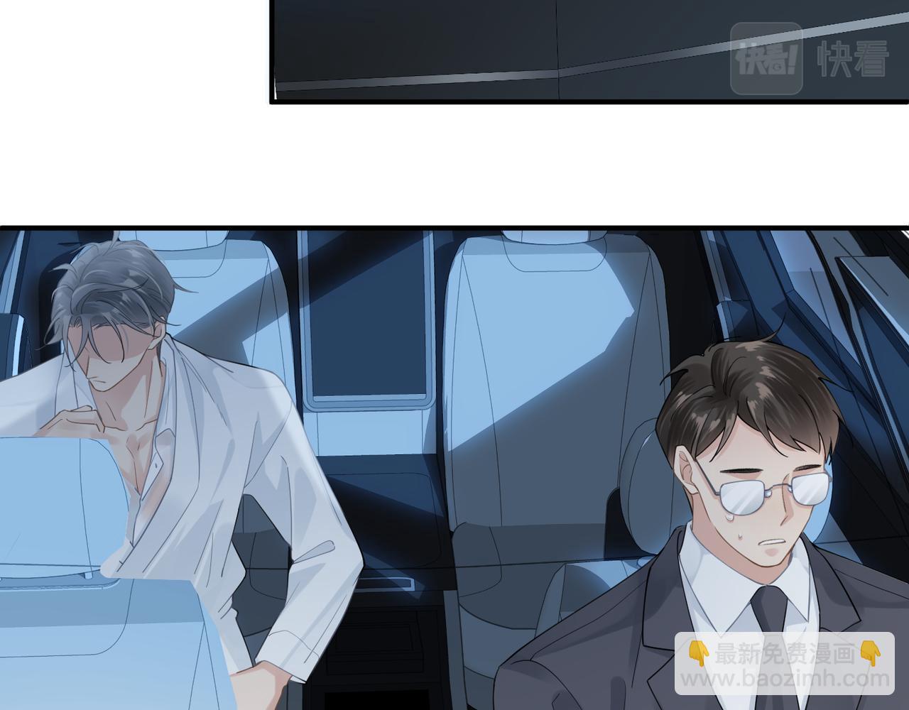 心頭肉 - 第10話 愛的掙扎(2/2) - 8