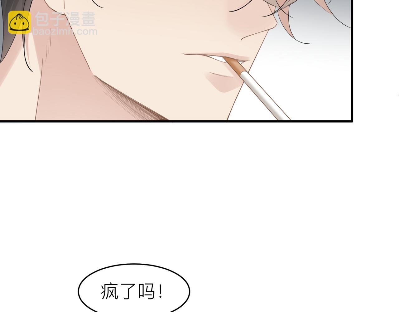 心頭肉 - 第10話 愛的掙扎(2/2) - 3