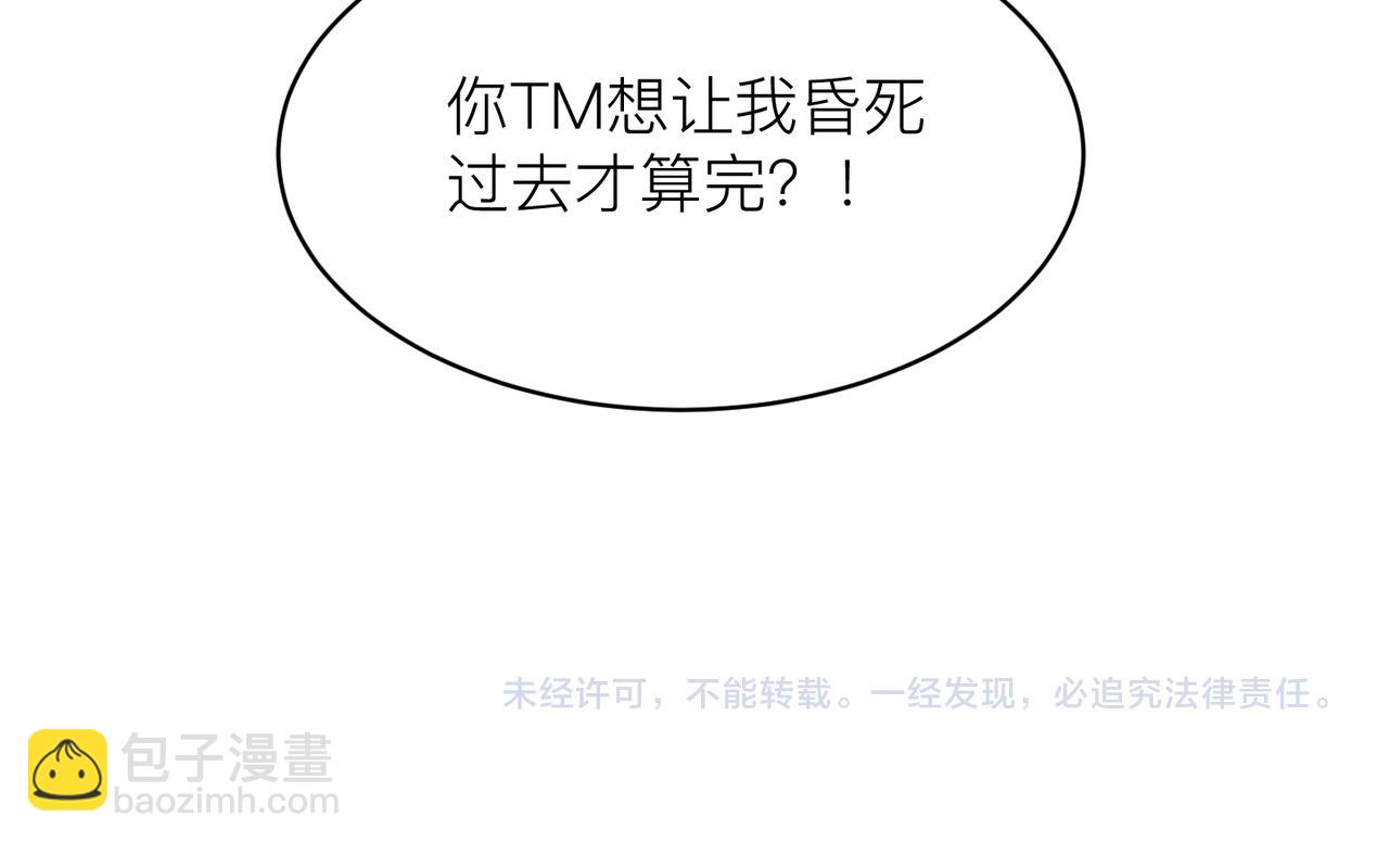 心頭肉 - 第10話 愛的掙扎(2/2) - 8