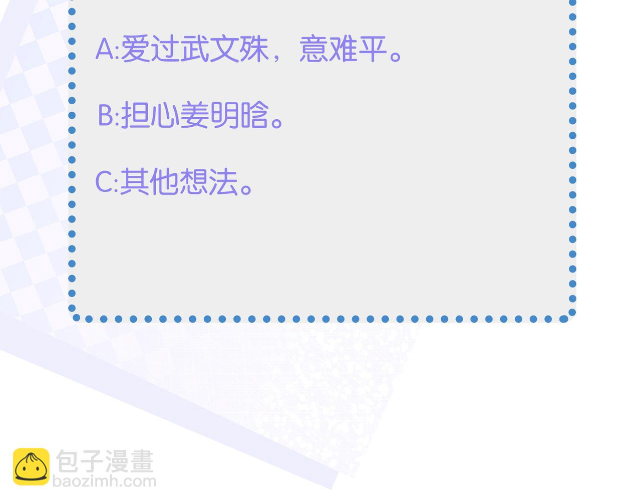 心頭肉 - 第10話 愛的掙扎(2/2) - 2