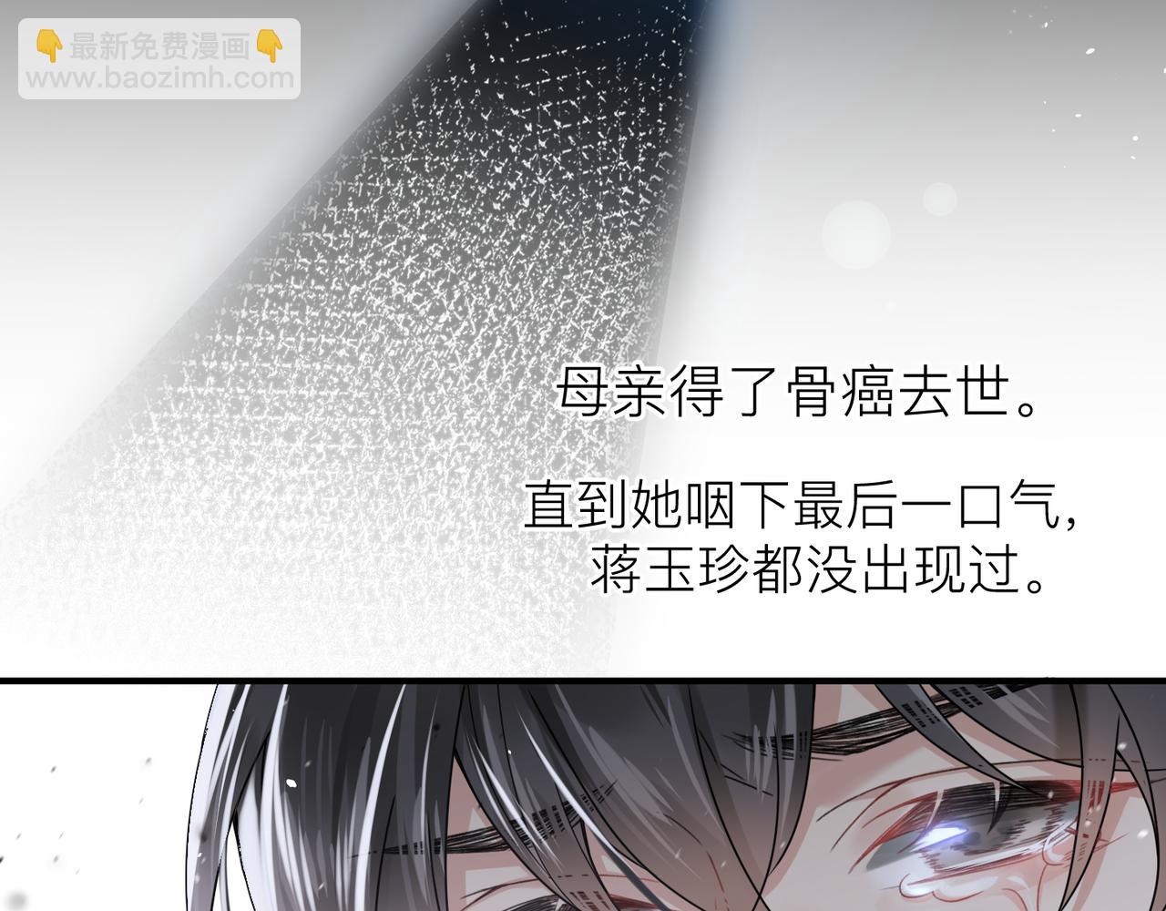 心頭肉 - 第12話 暗生情愫(1/2) - 3