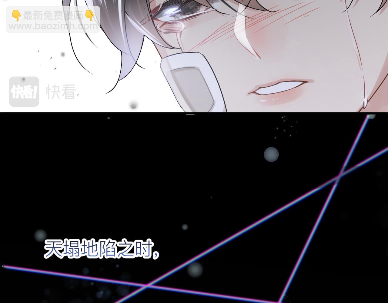 心頭肉 - 第12話 暗生情愫(1/2) - 4