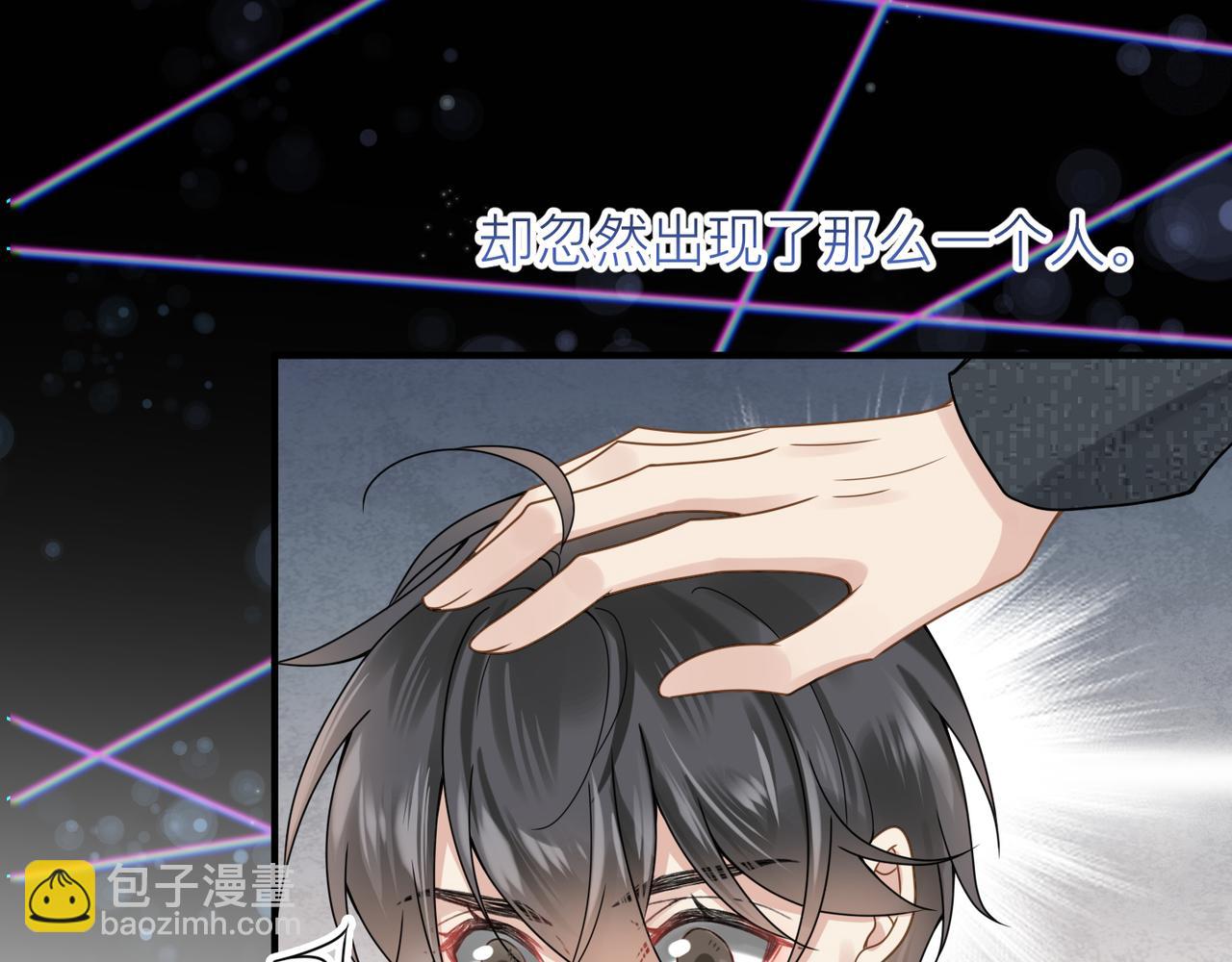 心頭肉 - 第12話 暗生情愫(1/2) - 5