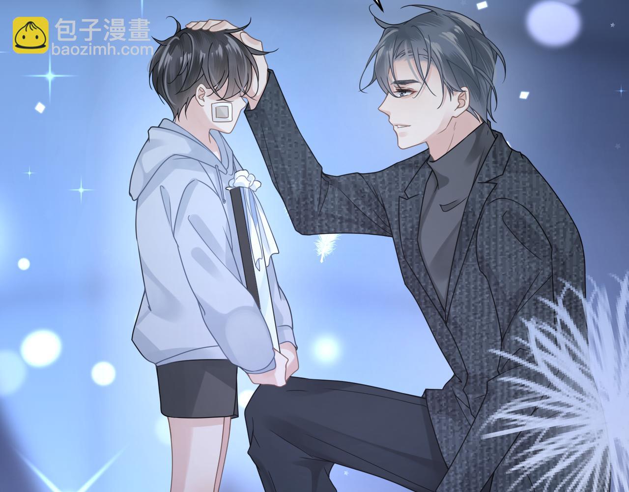 心頭肉 - 第12話 暗生情愫(1/2) - 4