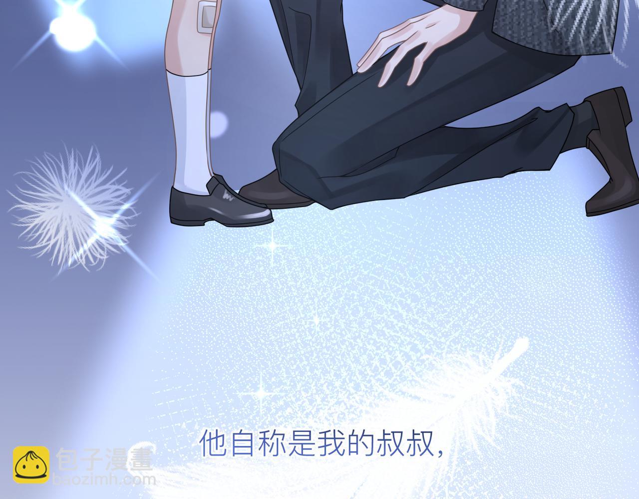 心頭肉 - 第12話 暗生情愫(1/2) - 5