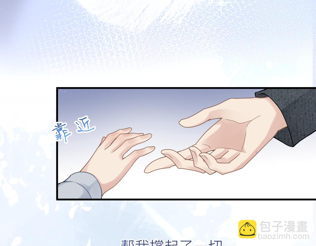 心頭肉 - 第12話 暗生情愫(1/2) - 6