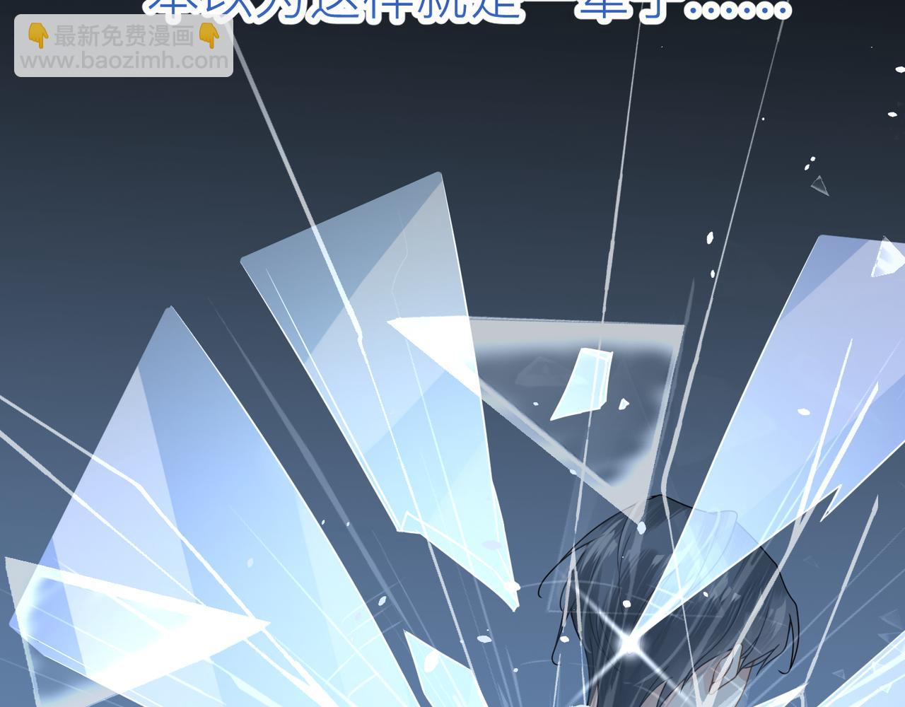 心頭肉 - 第12話 暗生情愫(1/2) - 4