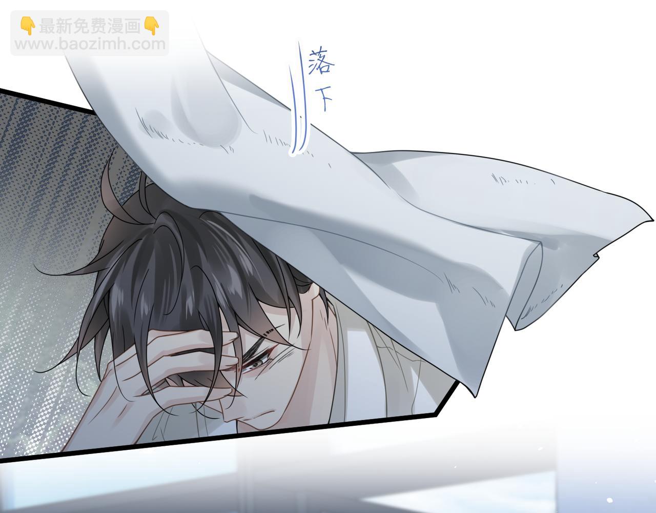 心頭肉 - 第12話 暗生情愫(1/2) - 1