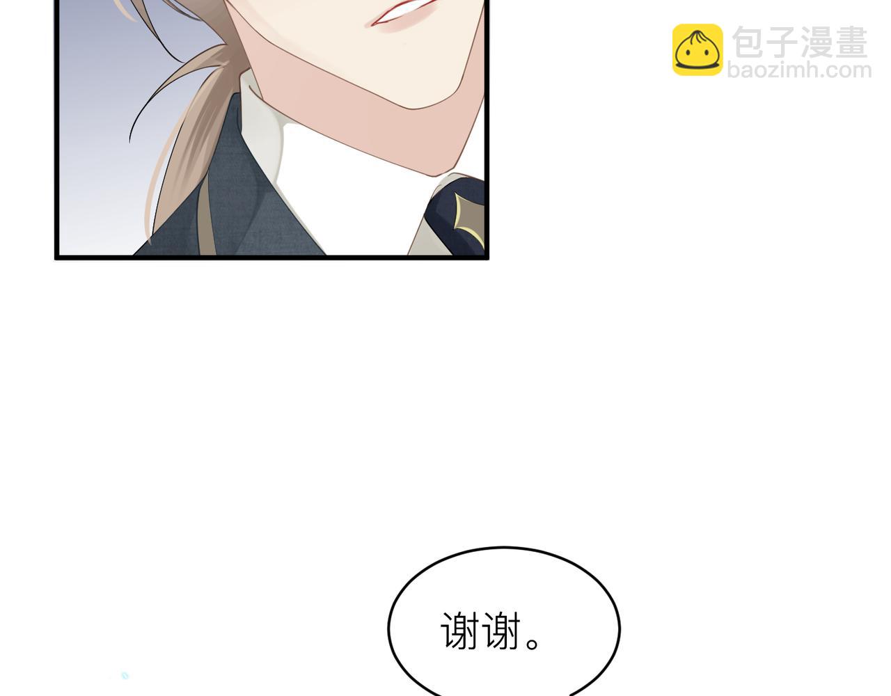 心頭肉 - 第12話 暗生情愫(1/2) - 8