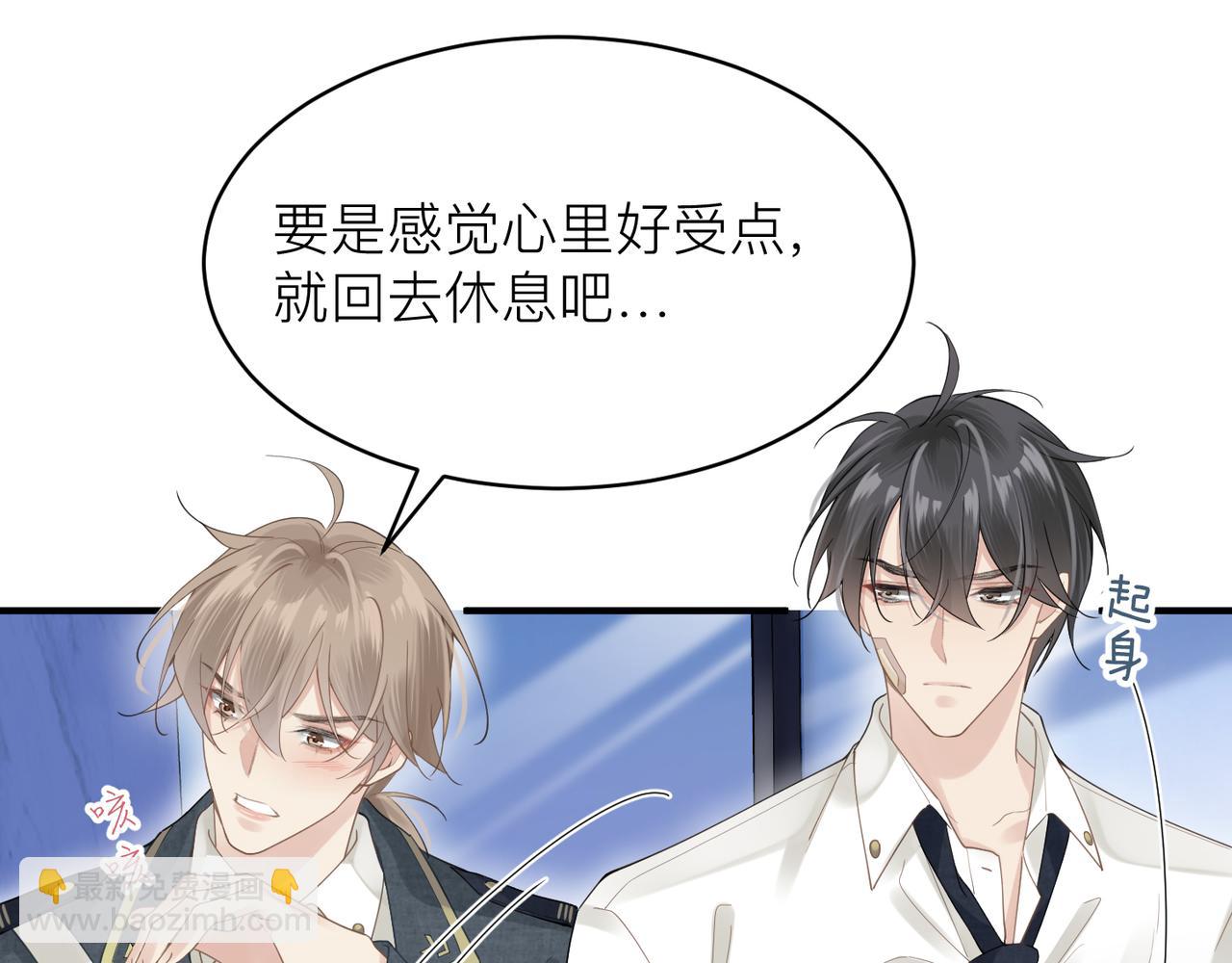 心頭肉 - 第12話 暗生情愫(2/2) - 1