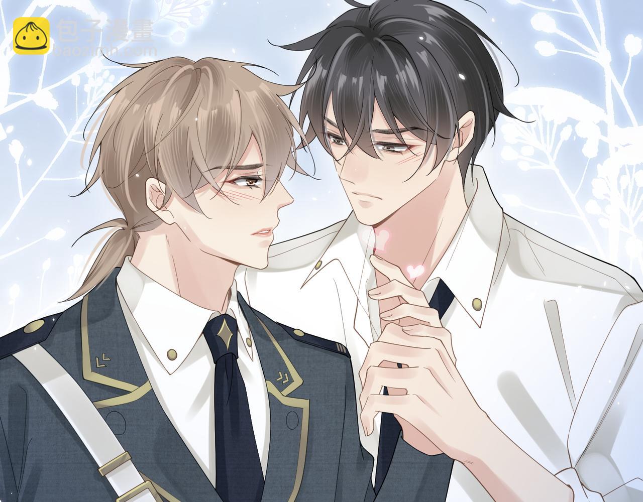 心頭肉 - 第12話 暗生情愫(2/2) - 5