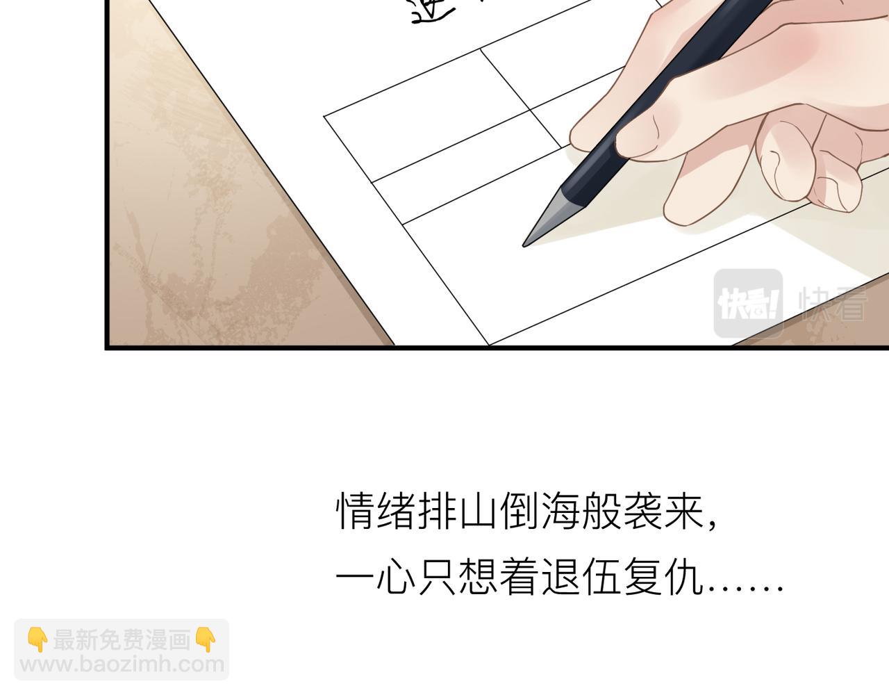 心頭肉 - 第12話 暗生情愫(2/2) - 5