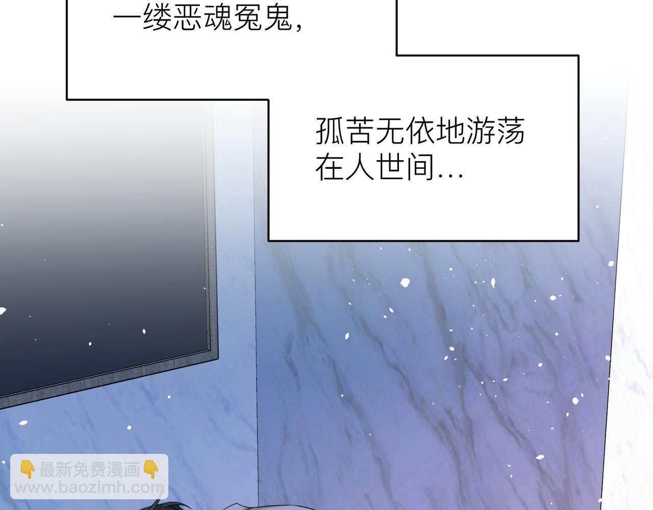 心頭肉 - 第12話 暗生情愫(1/2) - 7