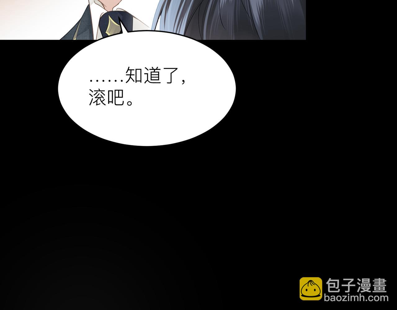 心頭肉 - 第12話 暗生情愫(2/2) - 8