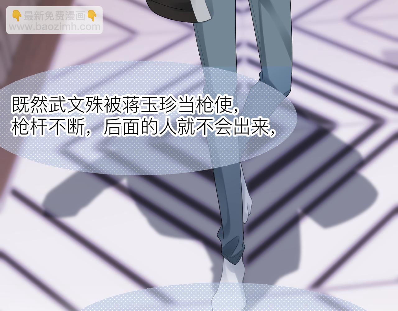 心頭肉 - 第12話 暗生情愫(2/2) - 6