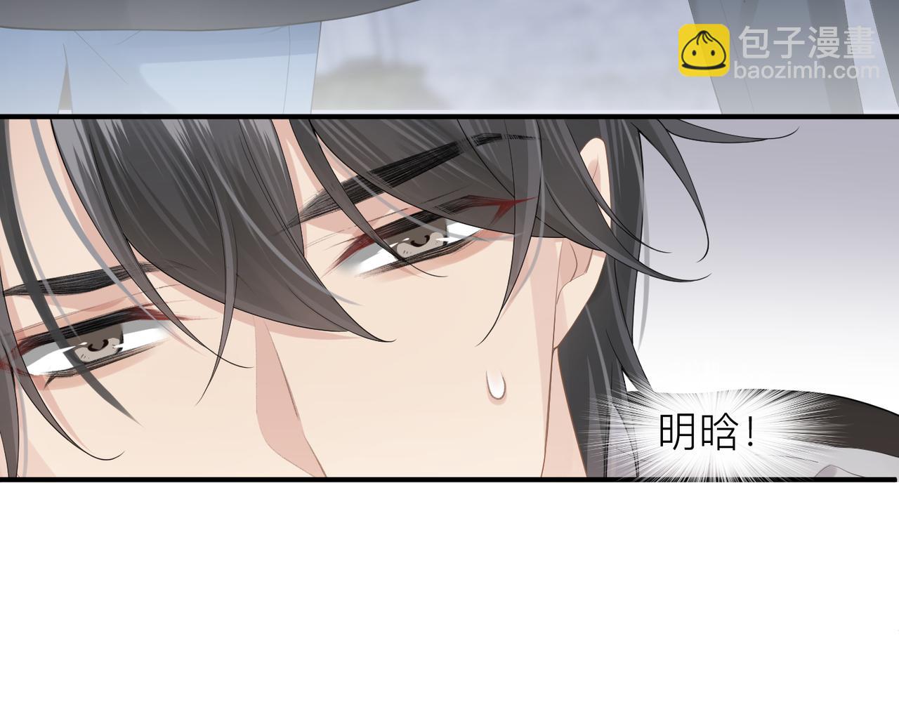 心頭肉 - 第12話 暗生情愫(2/2) - 3