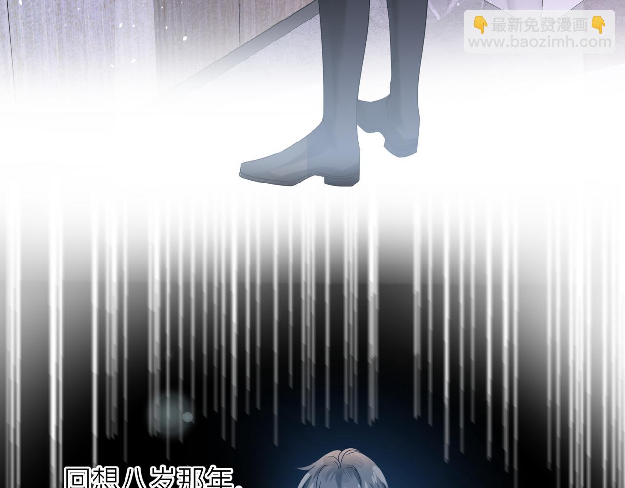 心頭肉 - 第12話 暗生情愫(1/2) - 1