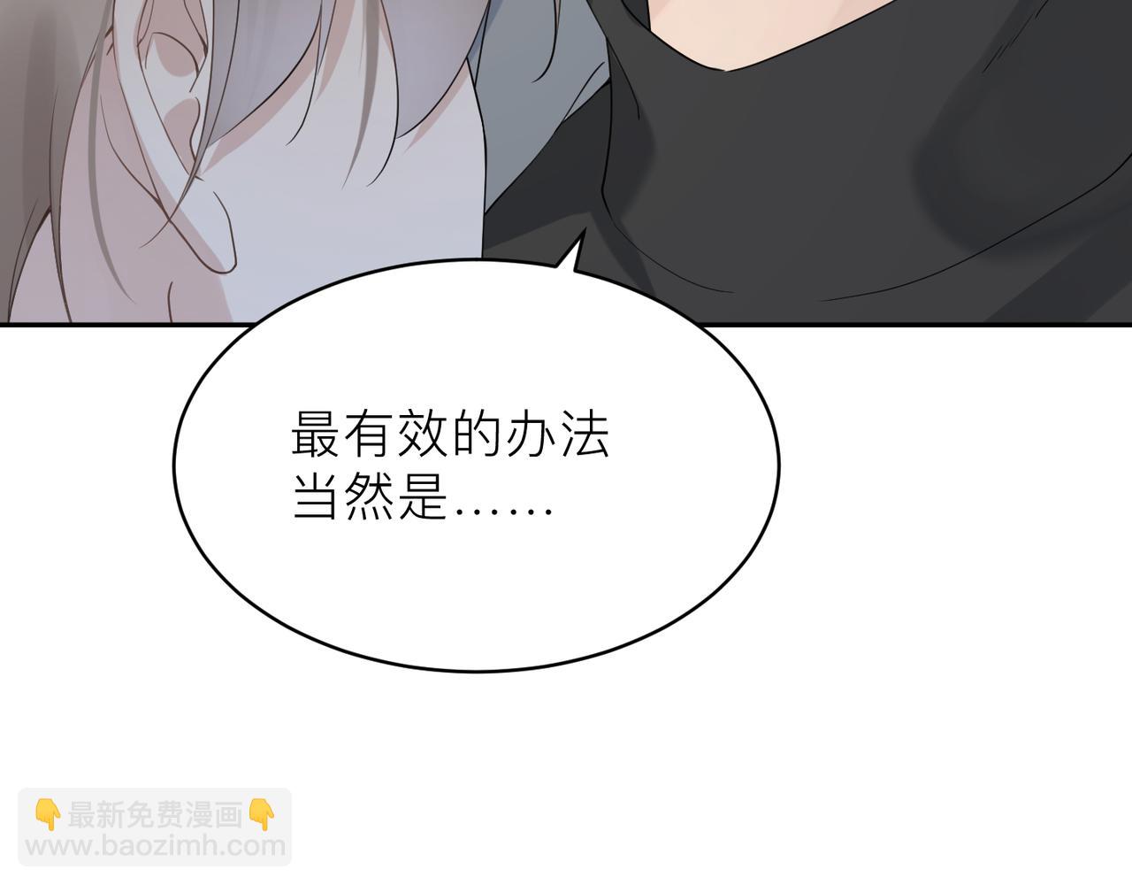 心頭肉 - 第12話 暗生情愫(2/2) - 7