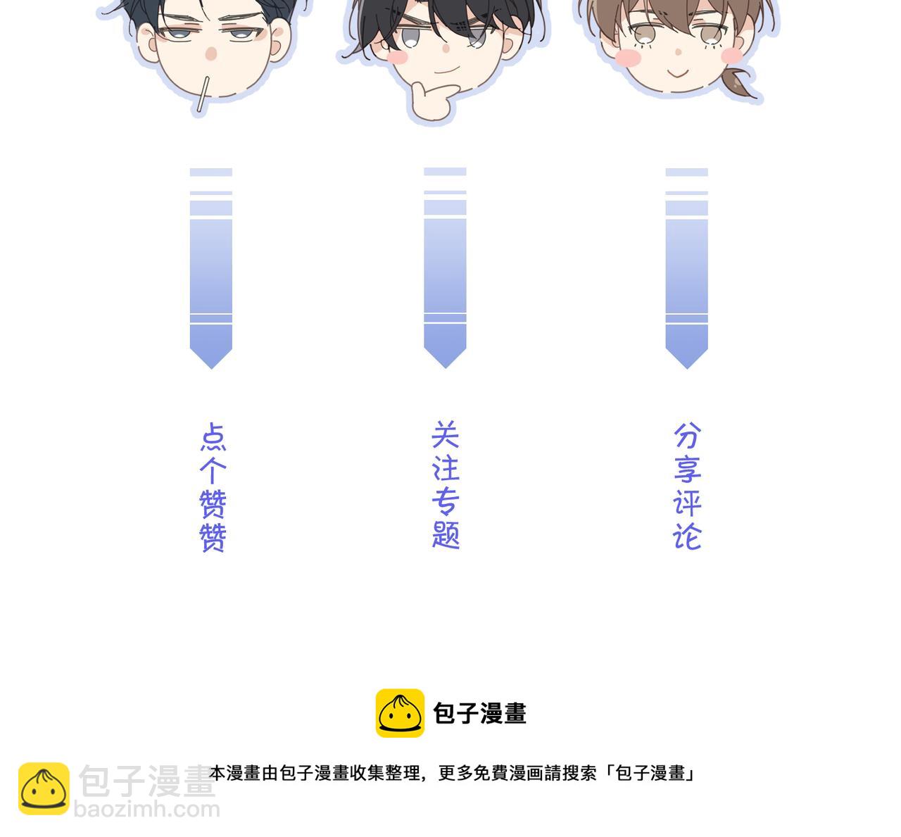 心頭肉 - 第12話 暗生情愫(2/2) - 5