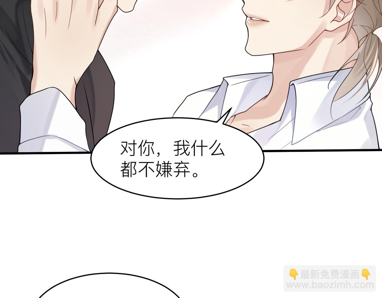 心頭肉 - 第14話 夢魘(1/2) - 2