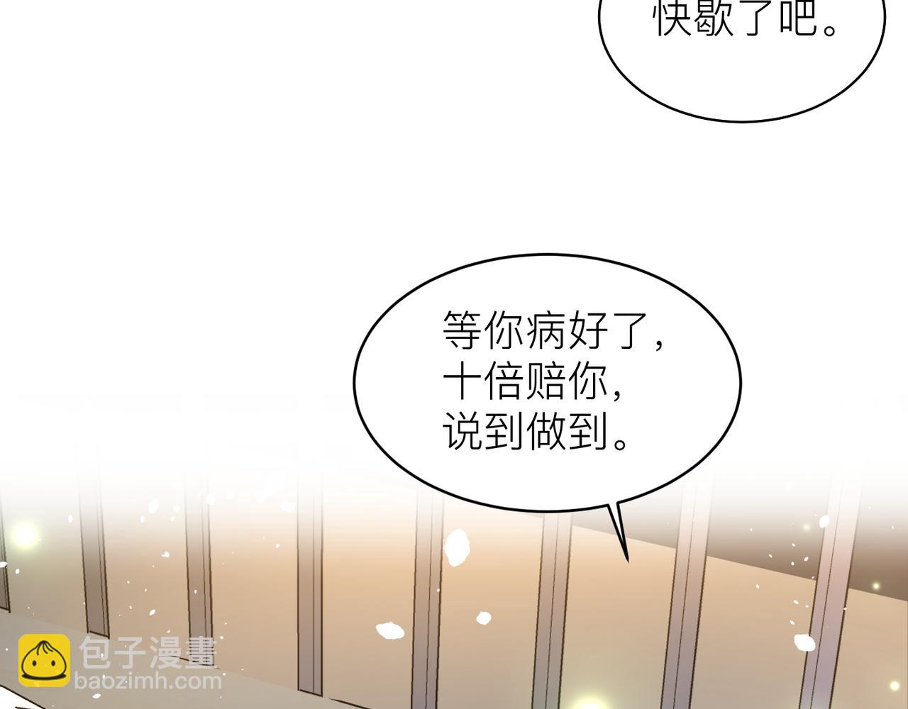 心頭肉 - 第14話 夢魘(1/2) - 4