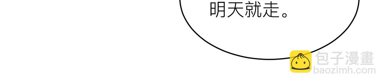 心頭肉 - 第14話 夢魘(1/2) - 7