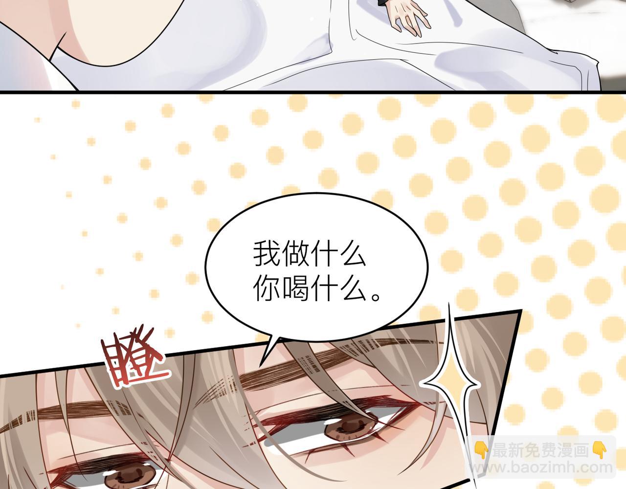 心頭肉 - 第14話 夢魘(1/2) - 6