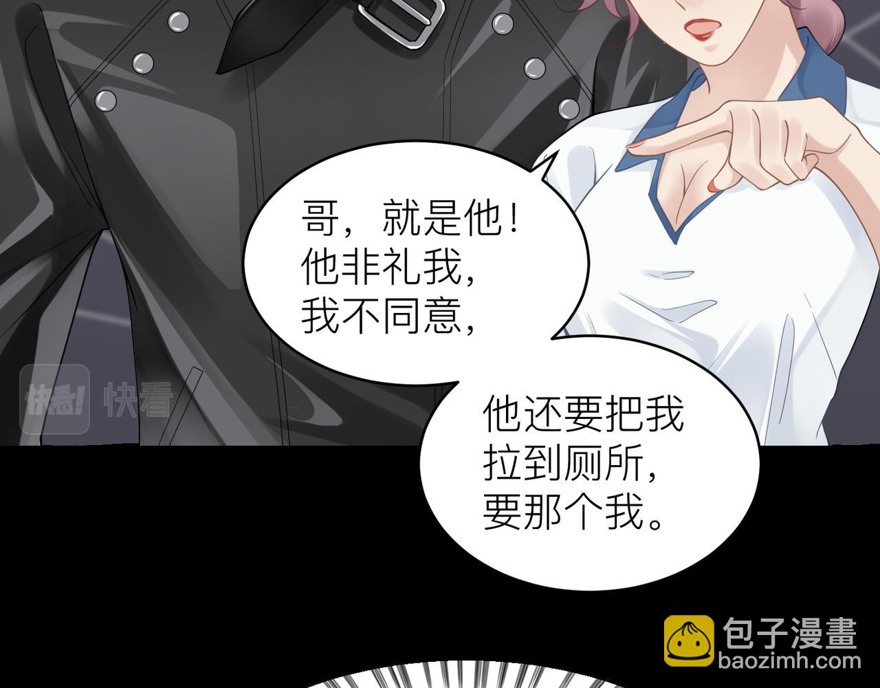 心頭肉 - 第14話 夢魘(2/2) - 6