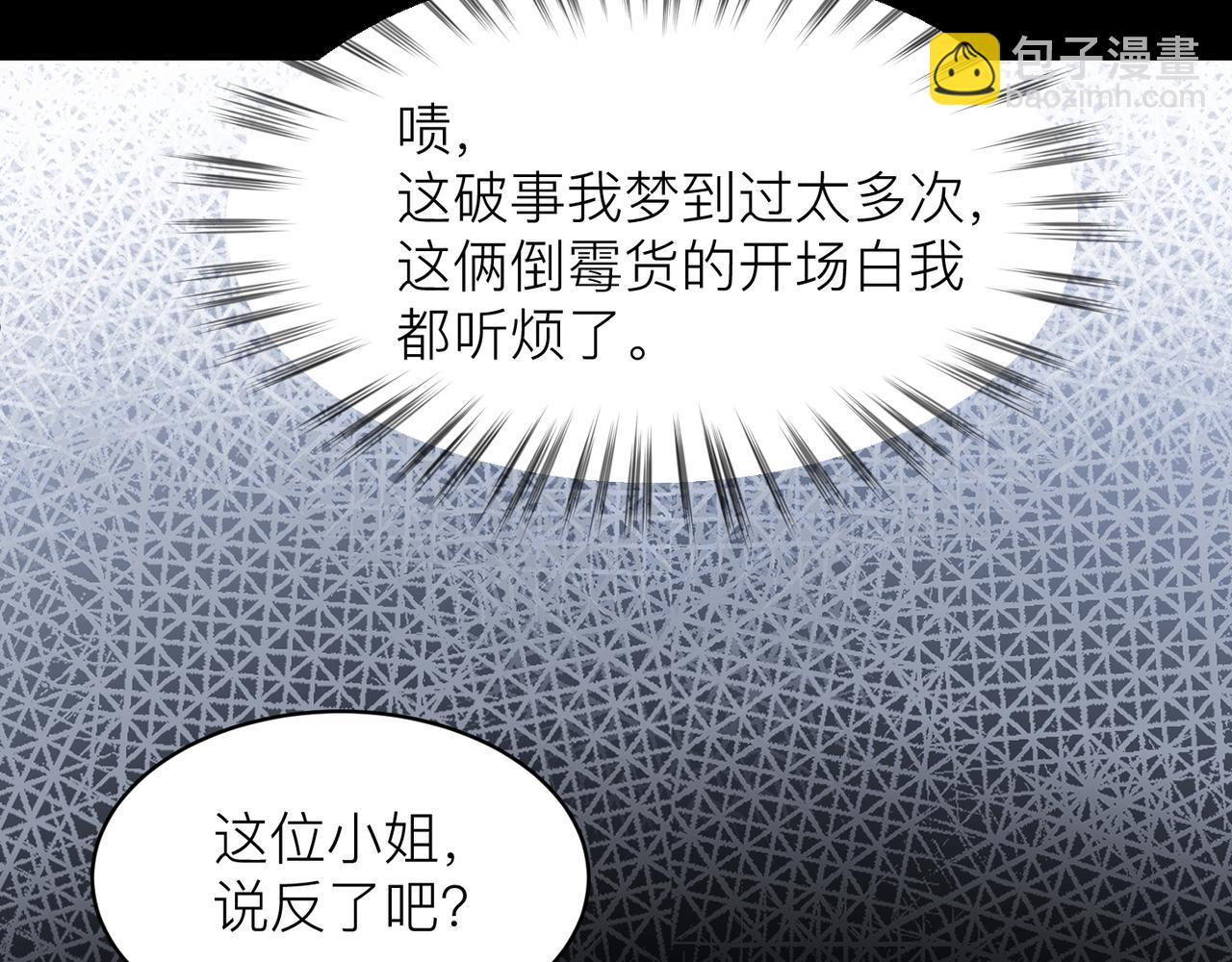 心頭肉 - 第14話 夢魘(2/2) - 7