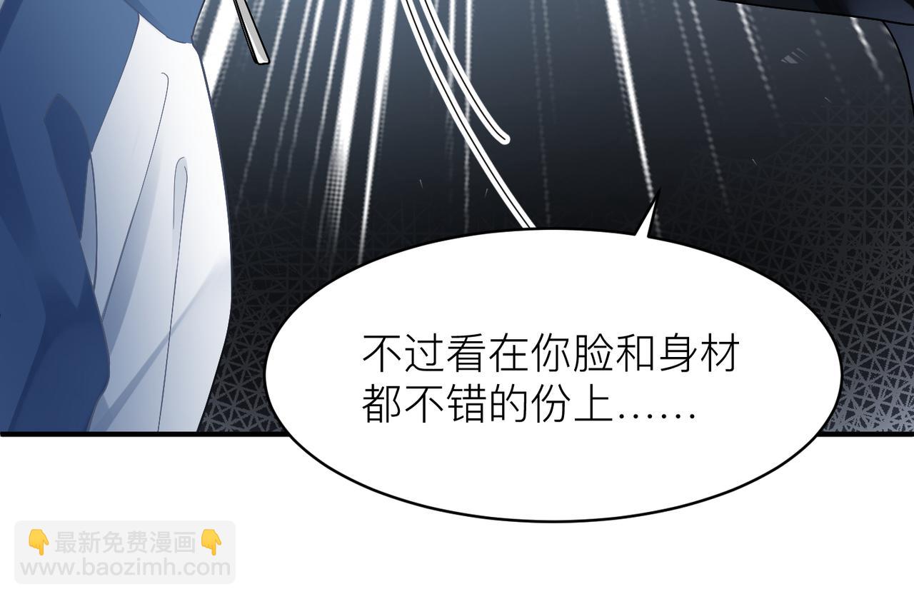 心頭肉 - 第14話 夢魘(2/2) - 4