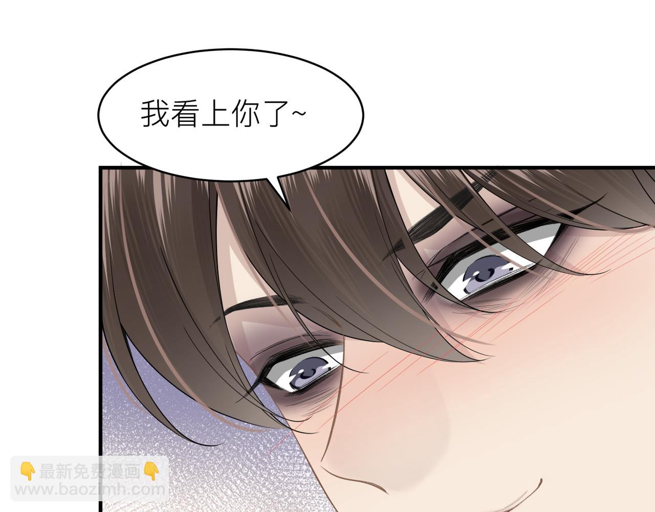 心頭肉 - 第14話 夢魘(2/2) - 5