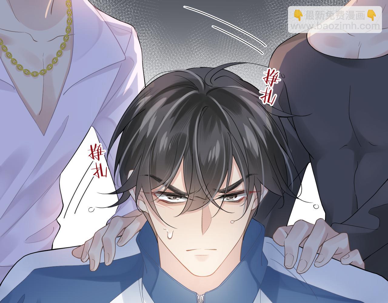 心頭肉 - 第14話 夢魘(2/2) - 7