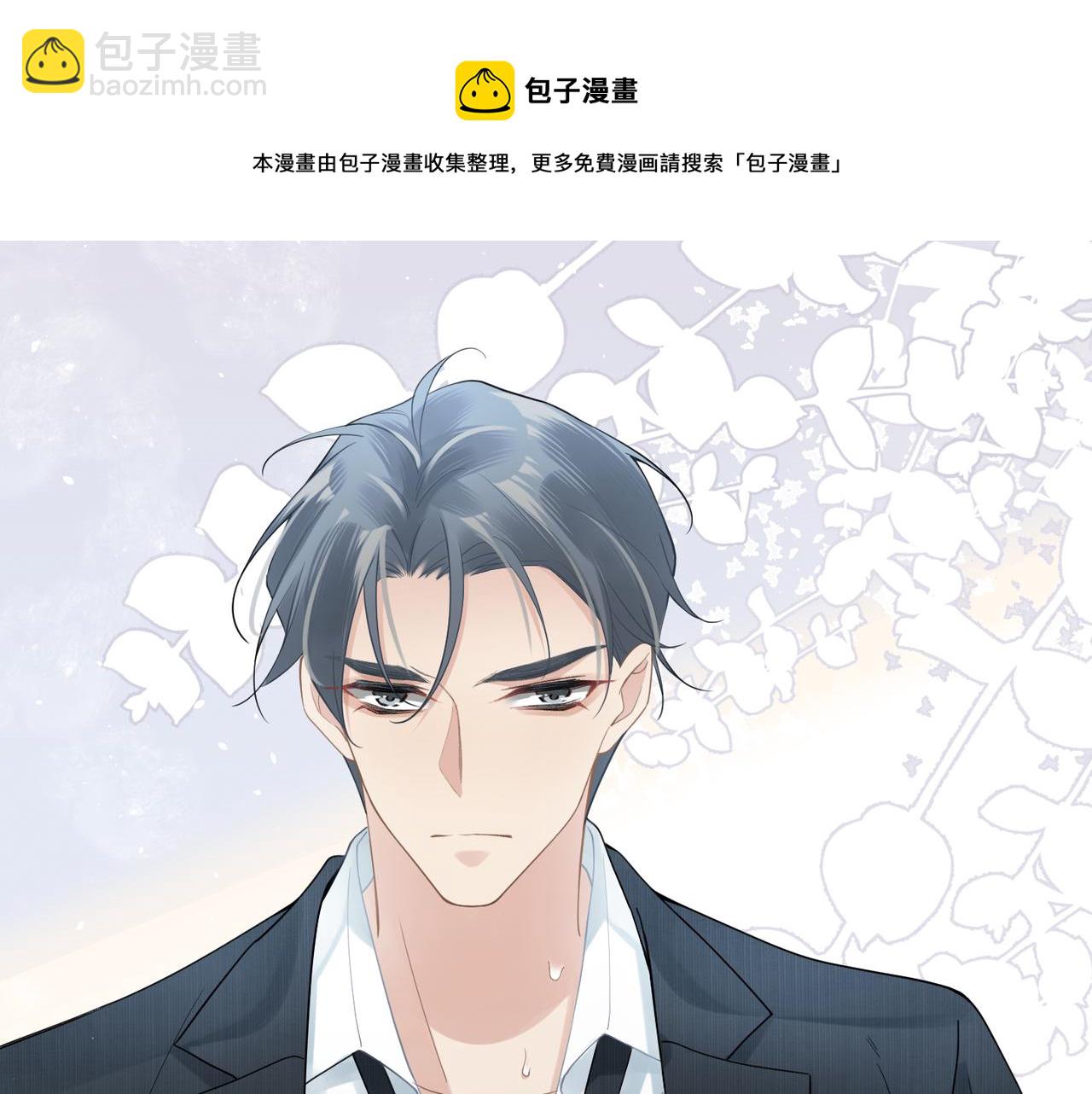 心頭肉 - 第14話 夢魘(2/2) - 3