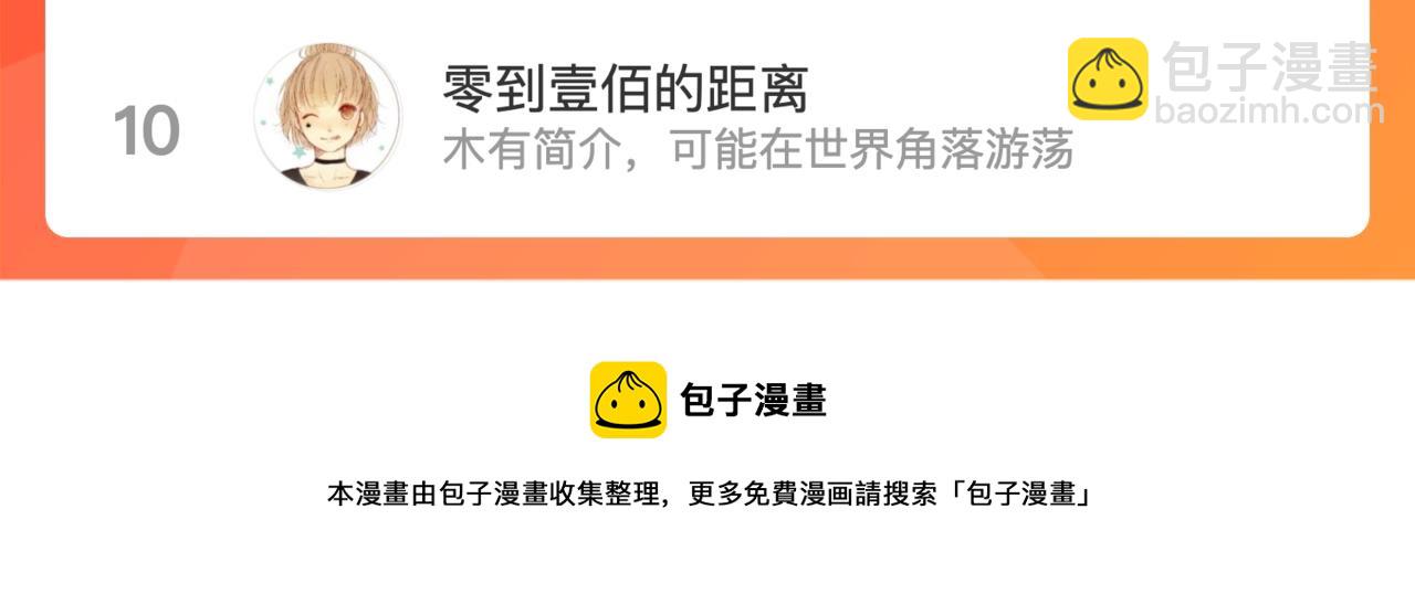 心頭肉 - 第14話 夢魘(2/2) - 4