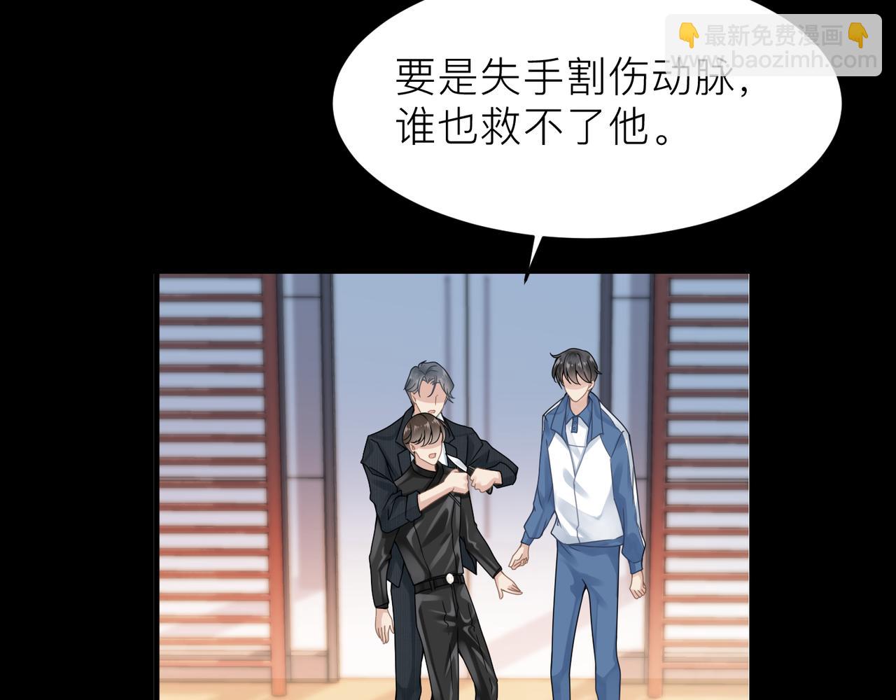 心頭肉 - 第16話 你爲什麼喊着他醒來？(1/3) - 2