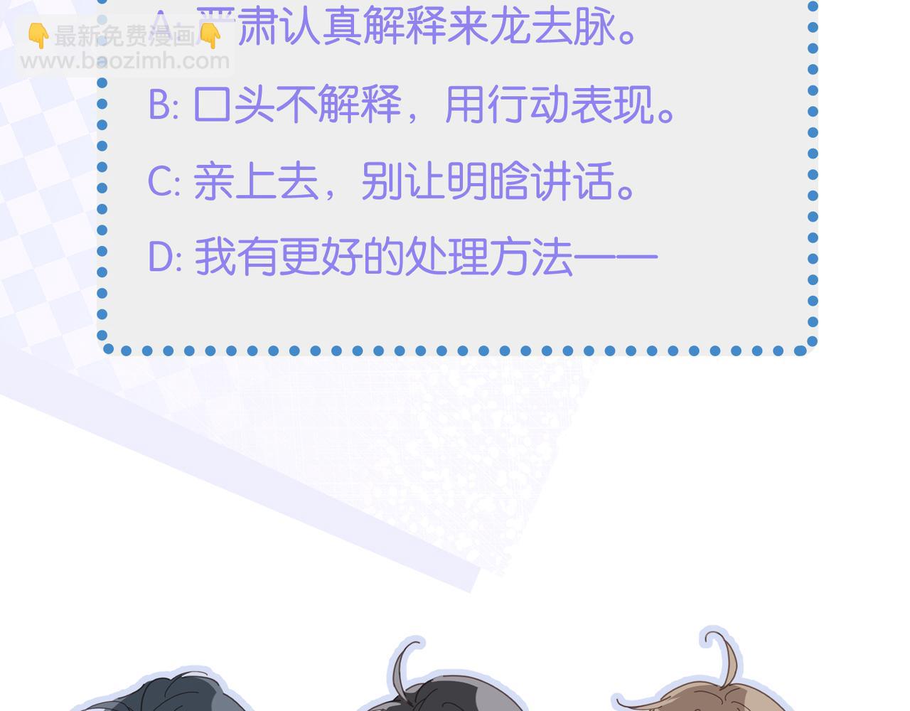 心頭肉 - 第16話 你爲什麼喊着他醒來？(2/3) - 6