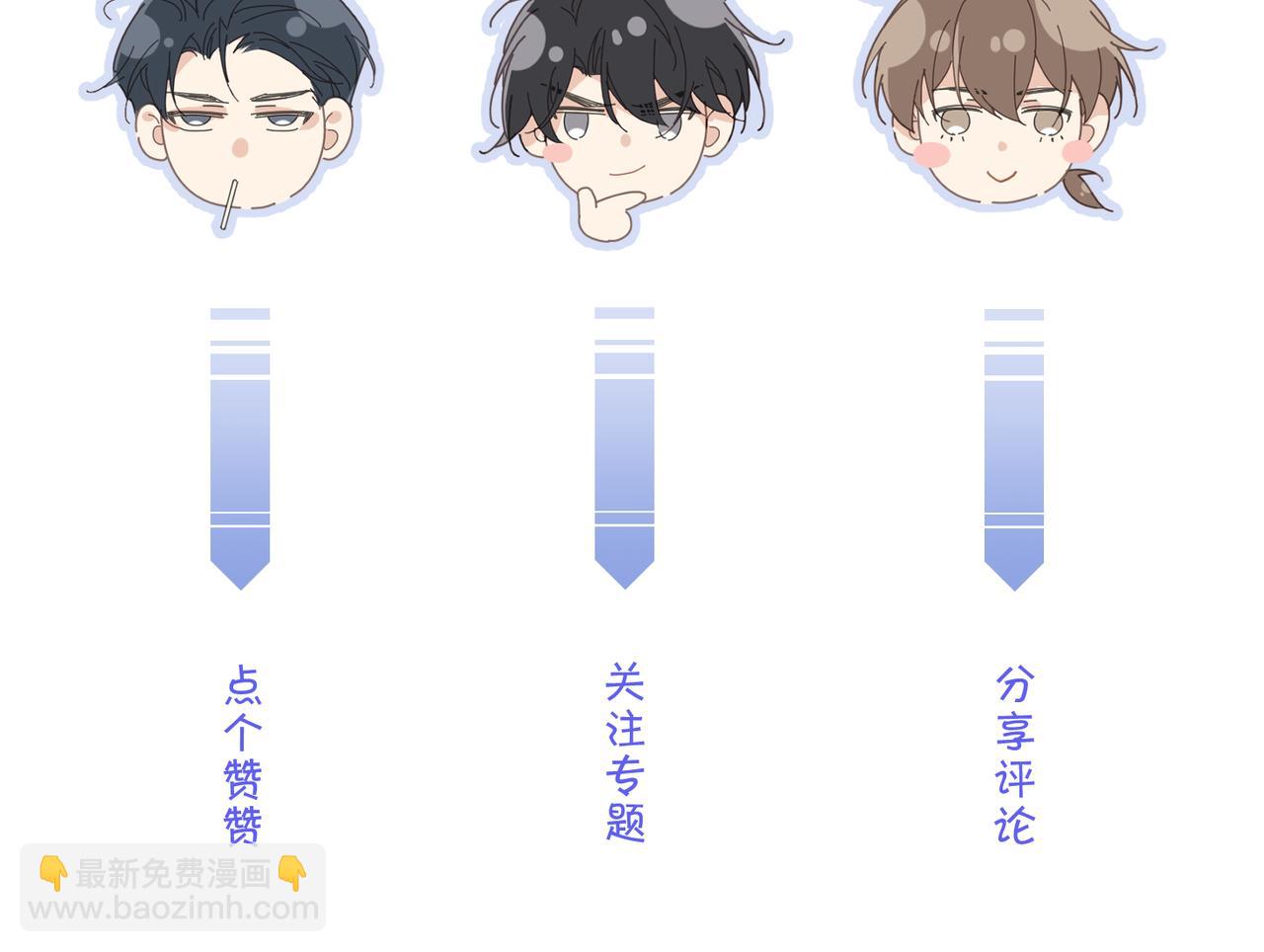 心頭肉 - 第16話 你爲什麼喊着他醒來？(3/3) - 1