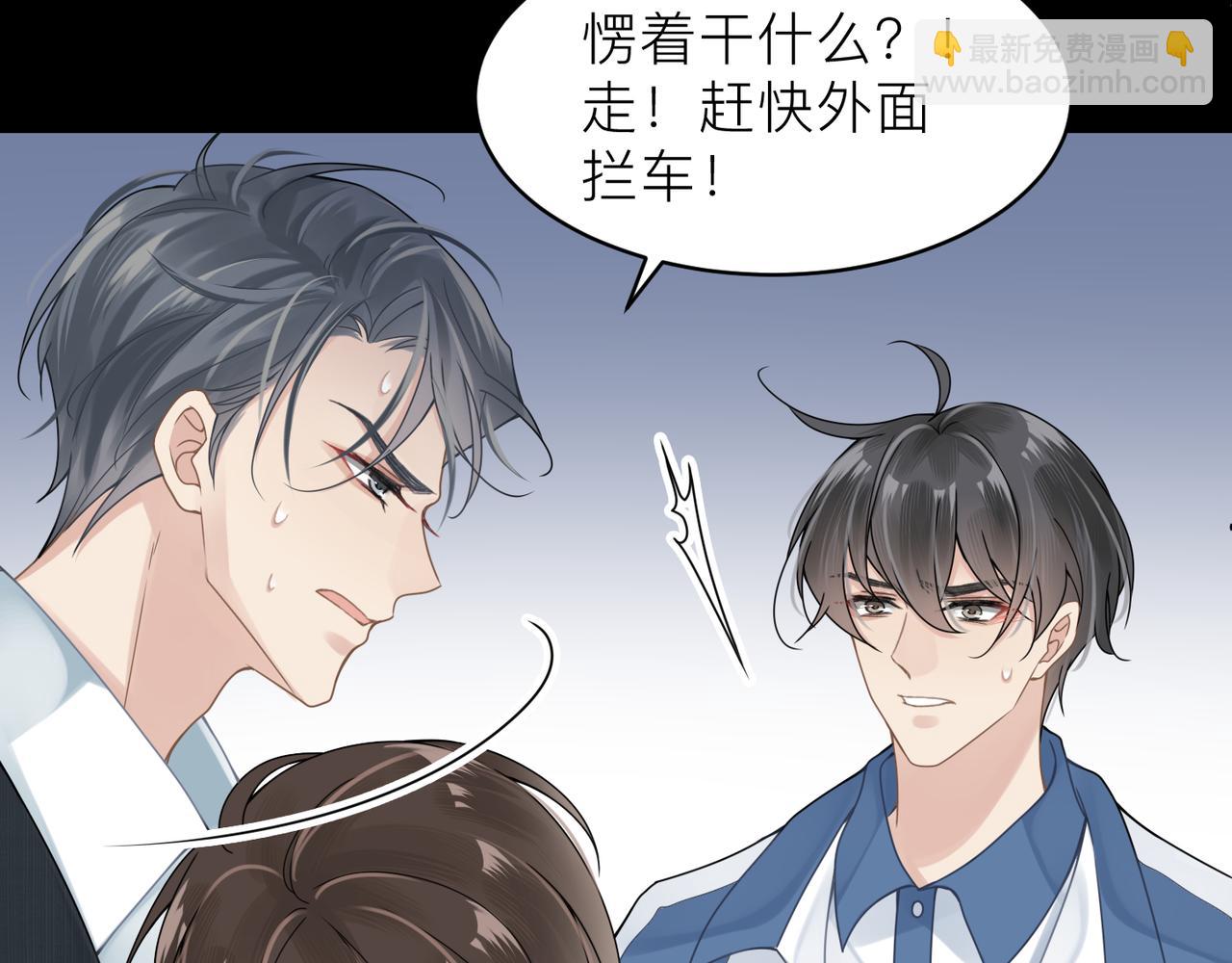 心頭肉 - 第16話 你爲什麼喊着他醒來？(1/3) - 4