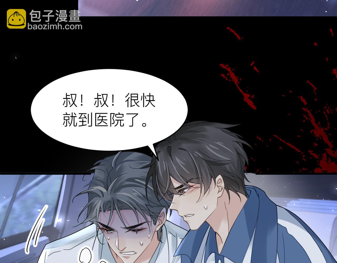 心頭肉 - 第16話 你爲什麼喊着他醒來？(1/3) - 6