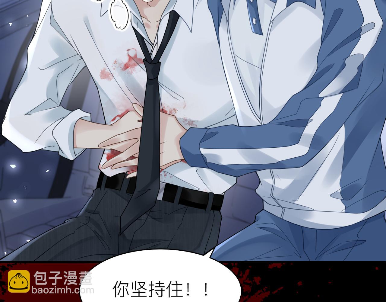 心頭肉 - 第16話 你爲什麼喊着他醒來？(1/3) - 7