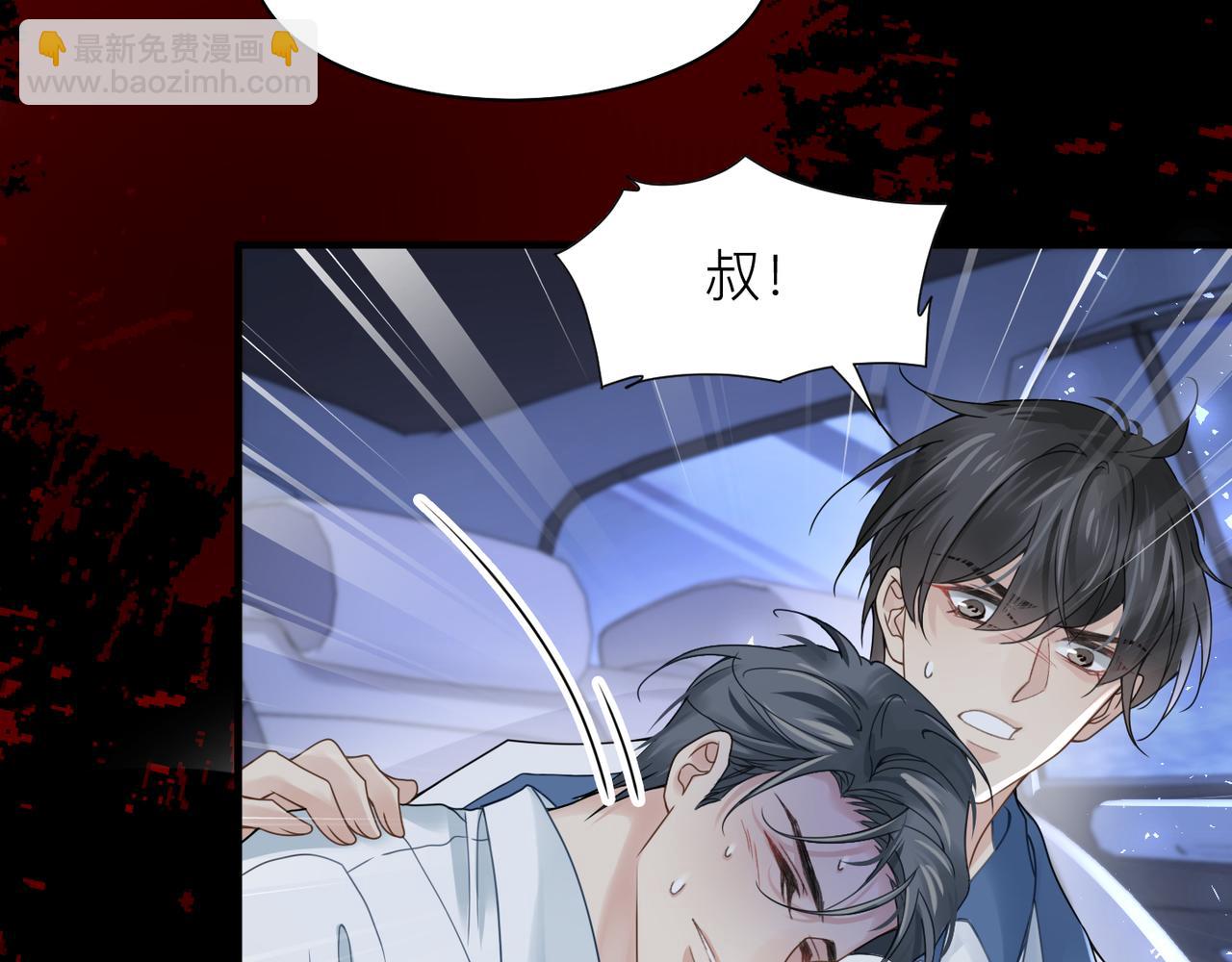 心頭肉 - 第16話 你爲什麼喊着他醒來？(1/3) - 8