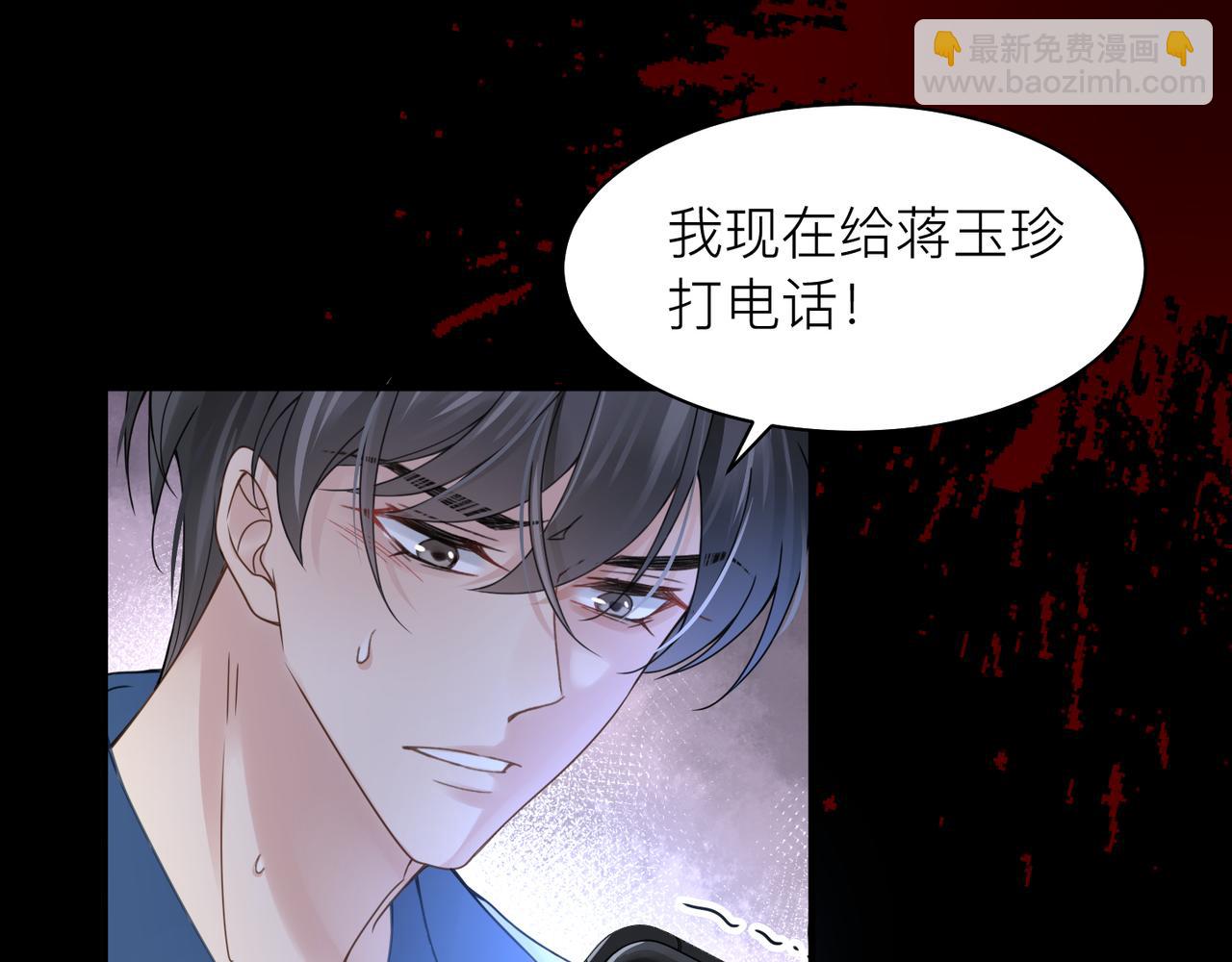 心頭肉 - 第16話 你爲什麼喊着他醒來？(1/3) - 4