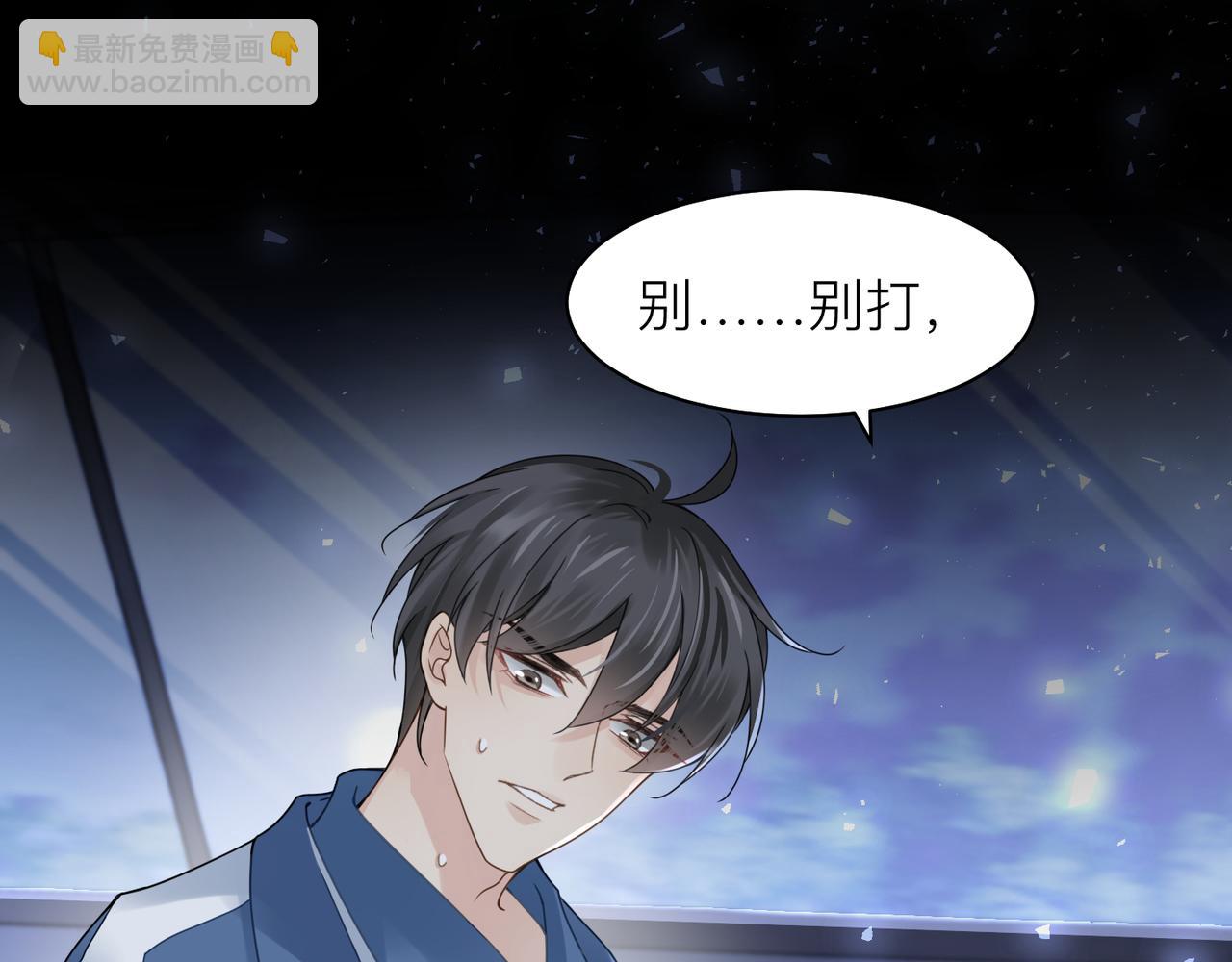 心頭肉 - 第16話 你爲什麼喊着他醒來？(1/3) - 8