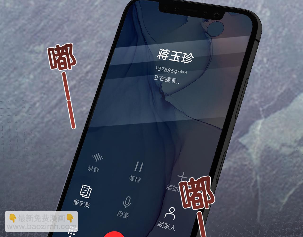 心頭肉 - 第16話 你爲什麼喊着他醒來？(1/3) - 5