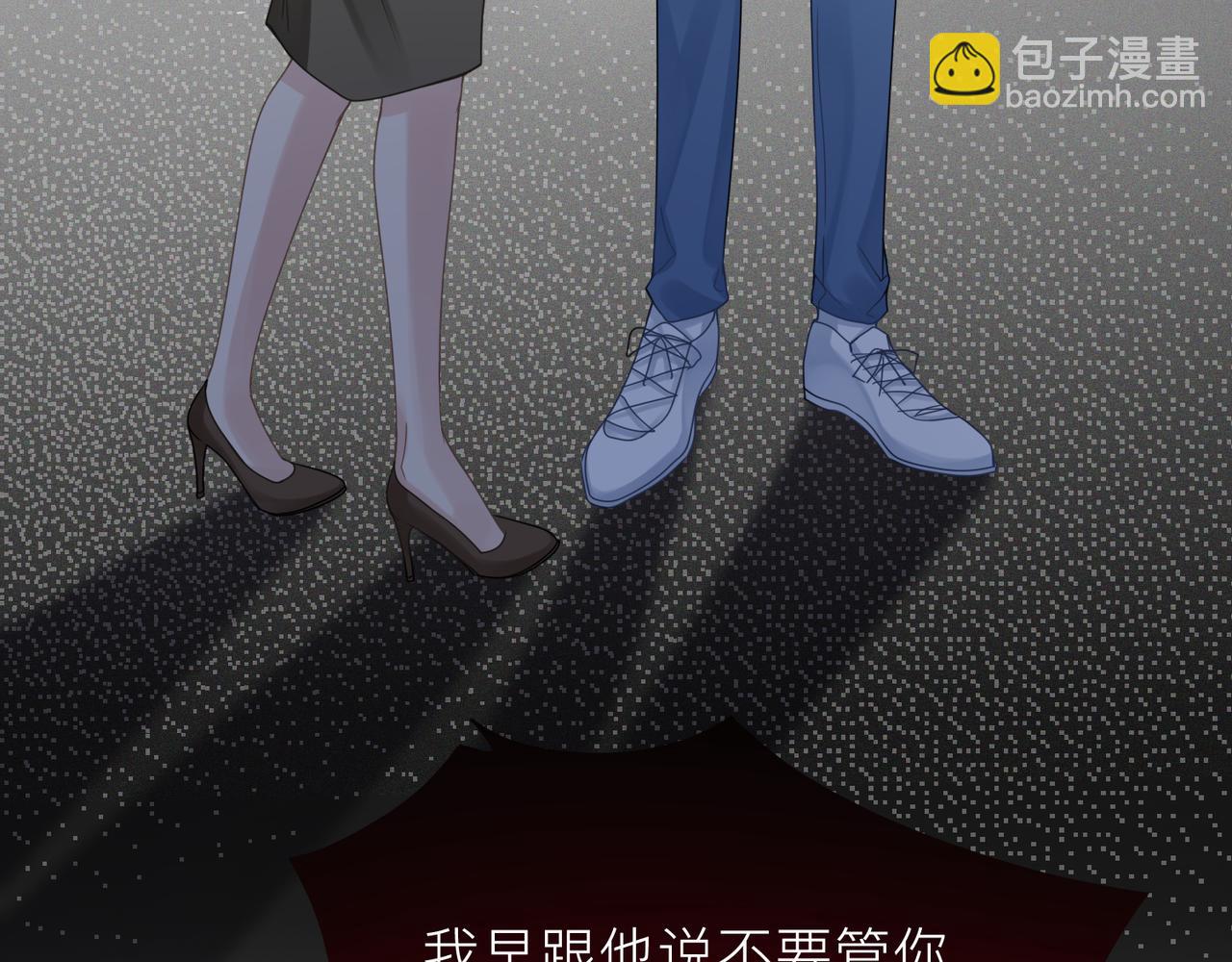 心頭肉 - 第16話 你爲什麼喊着他醒來？(2/3) - 6