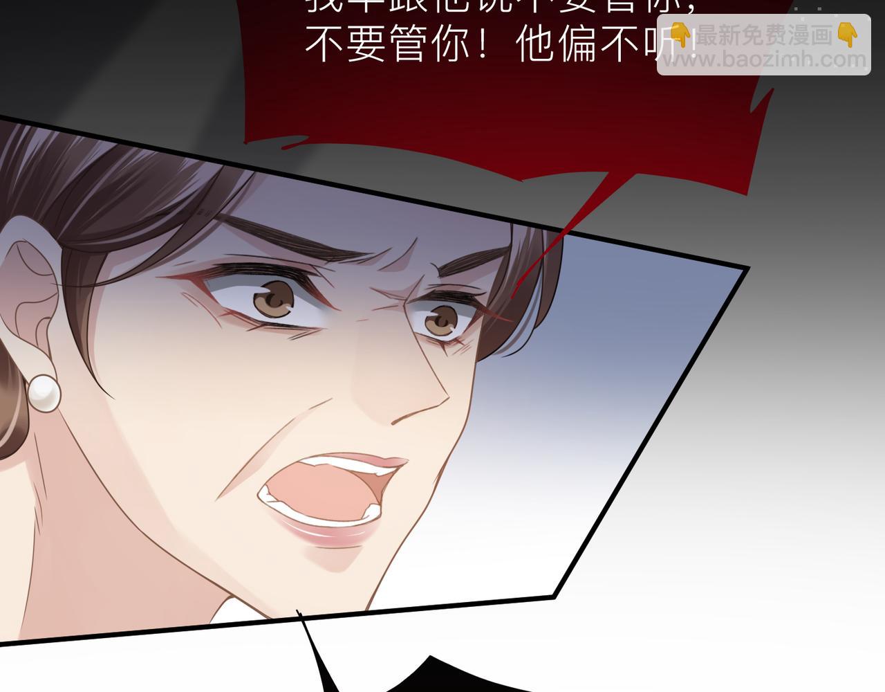 心頭肉 - 第16話 你爲什麼喊着他醒來？(2/3) - 7